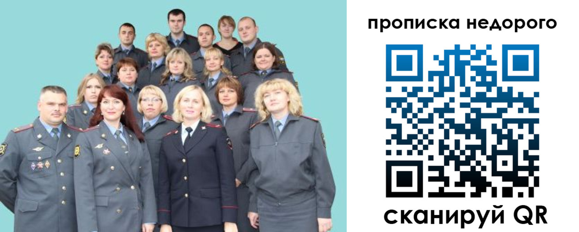 прописка для работы в Кашире