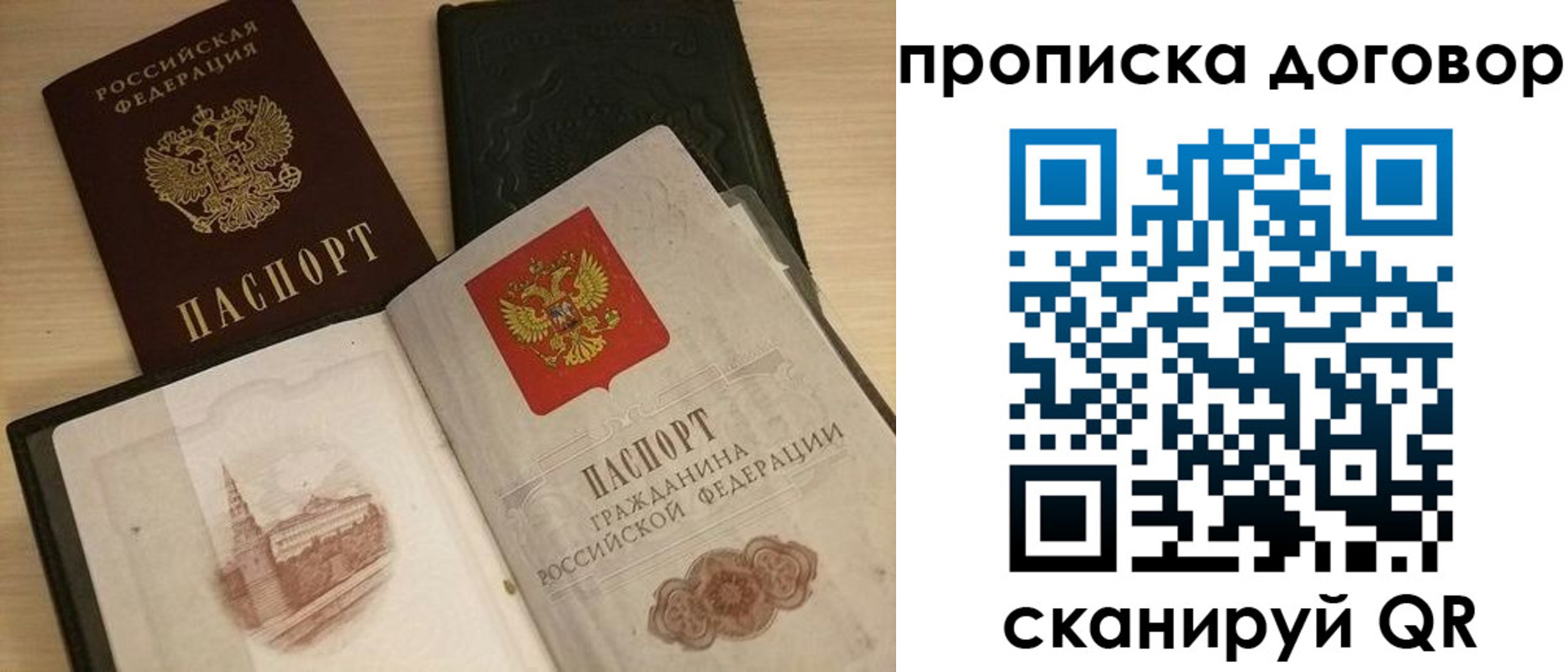 прописка поиск в Кашире