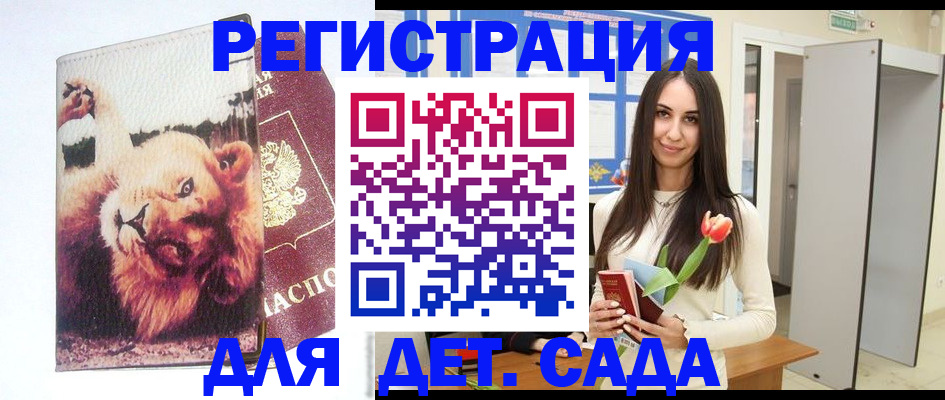 временная регистрация законно в Кашире