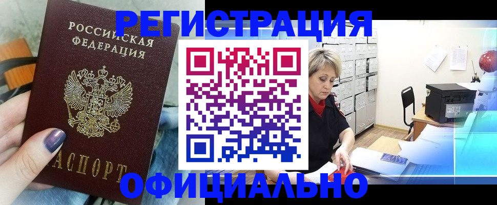 прописка для школы в Кашире