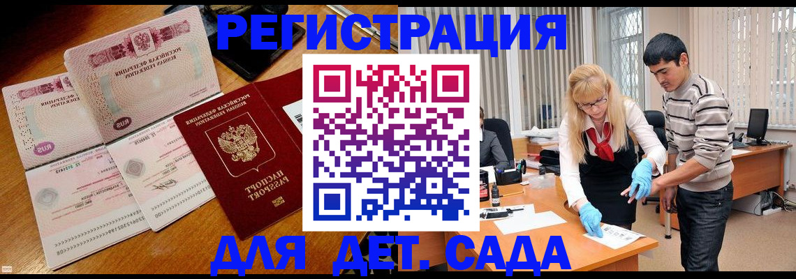 временная регистрация собственник в Кашире