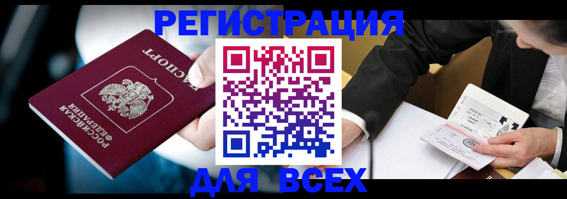 временная регистрация собственник в Кашире