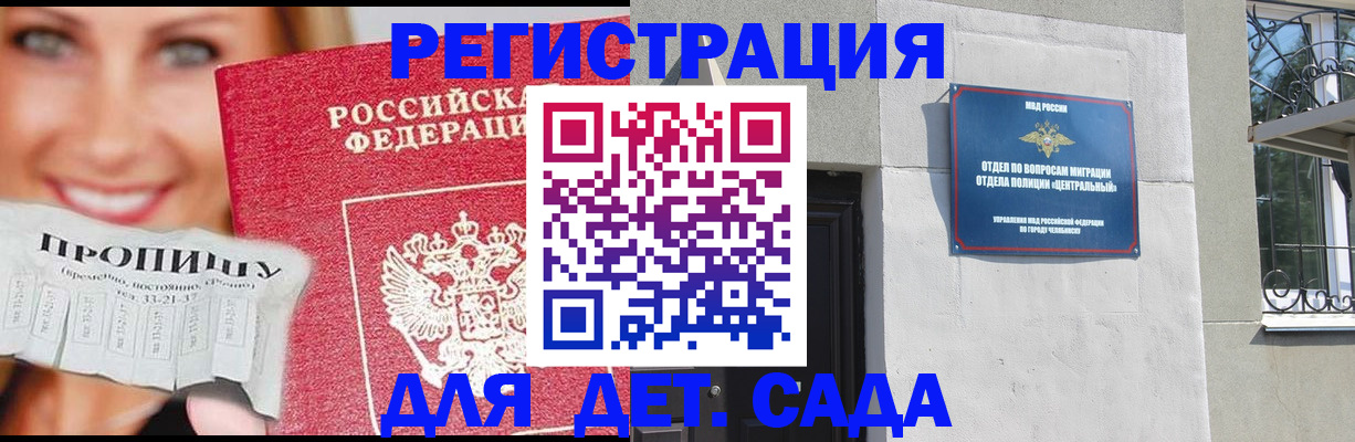 прописка в Кашире