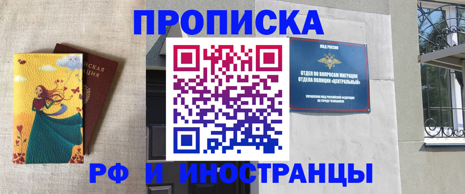 временная регистрация для всех в Кашире